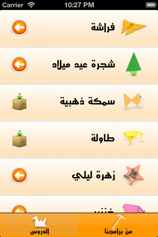 العاب ورقيه سحريه screenshot 2