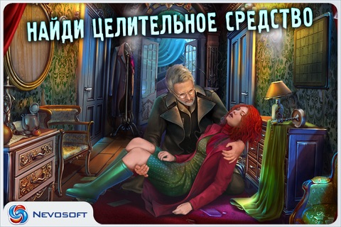 Дрожь 4 Lite: Цветок Забвения screenshot 3