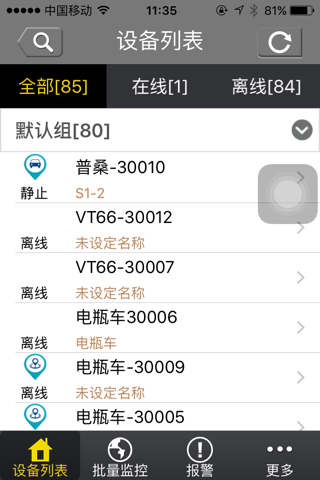 车卫兵 screenshot 3