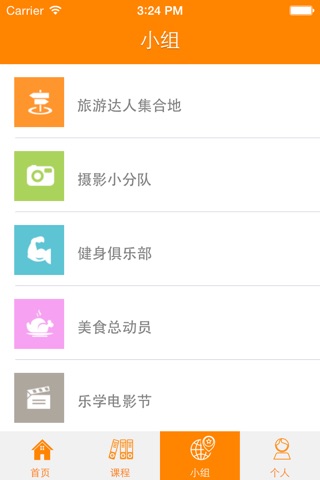 上海乐学 screenshot 3