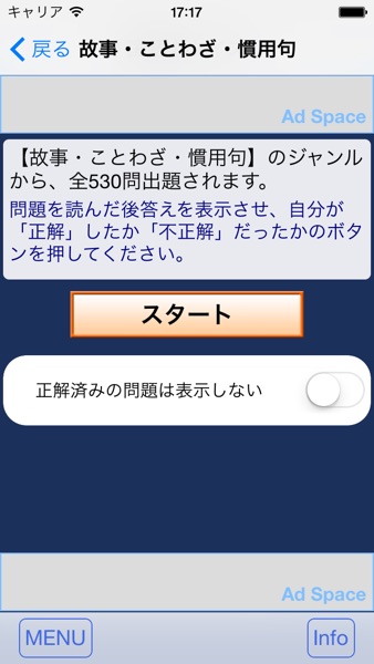 【图】国語力クイズ 4500問(截图2)