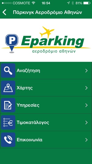 Eparking(圖2)-速報App