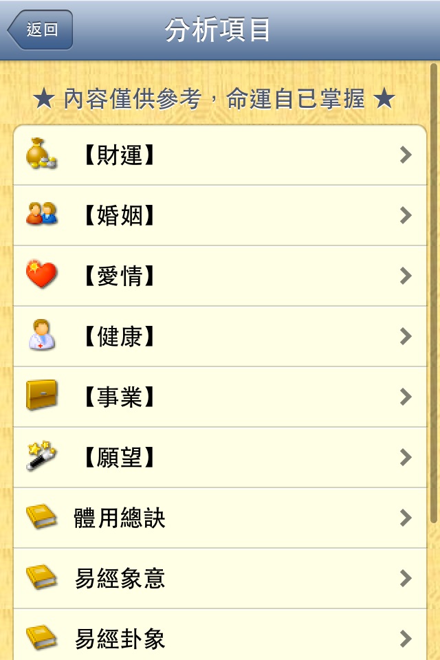 星僑梅花 screenshot 4