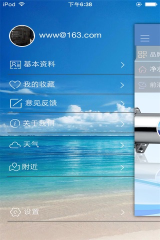 河南净水设备 screenshot 2