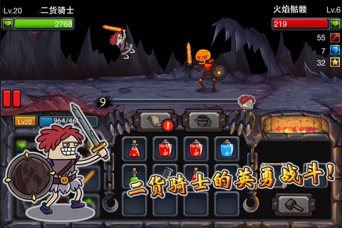 骑士战骷髅 screenshot 2