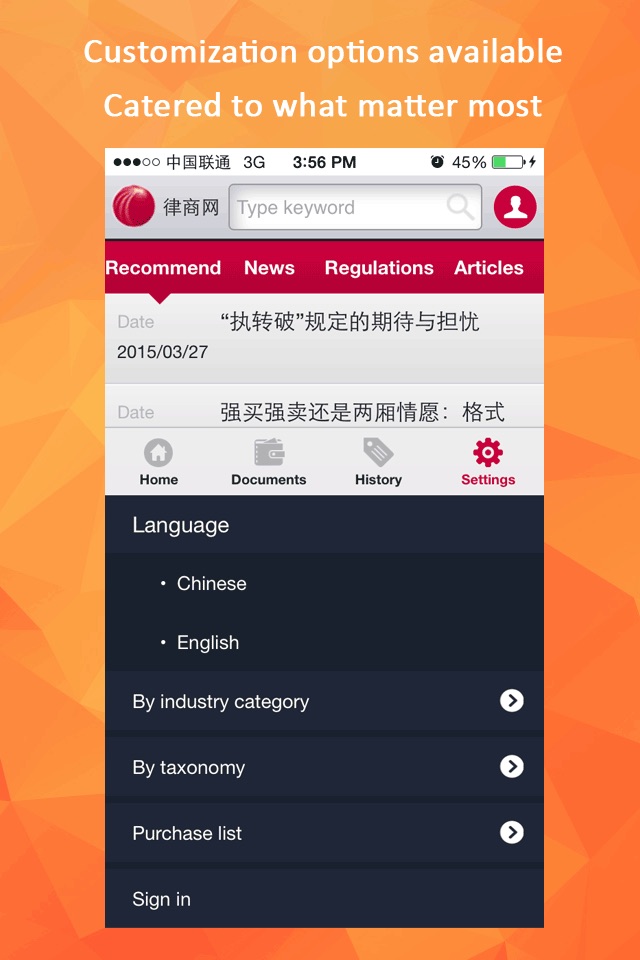 律商法律中国 screenshot 4