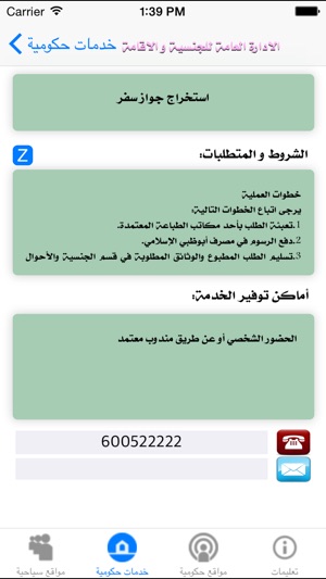 خدماتي الامارات