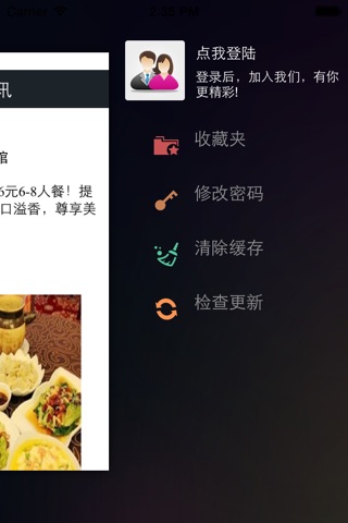 中国特价网 screenshot 2