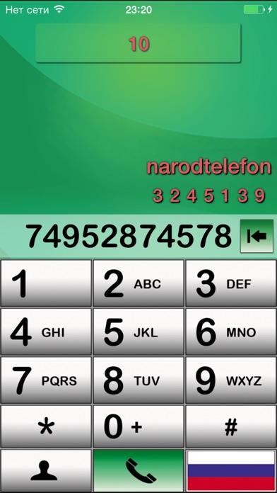【图】NarodTelefon(截图1) 【图】NarodTelefon(截图1)