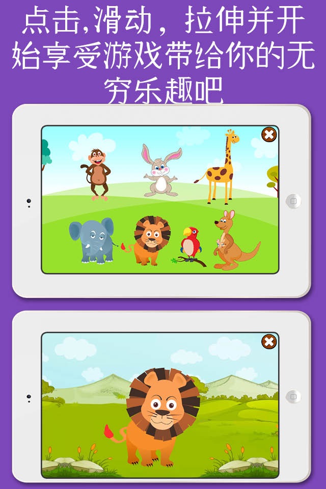 Animal sounds and pictures, hear jungle sound in Kids zoo, Petting zoo with real images and sound screenshot 3