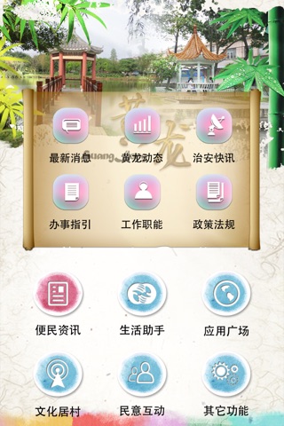 北滘黄龙 screenshot 2