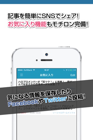 攻略ニュースまとめ for 忍ツク! screenshot 3