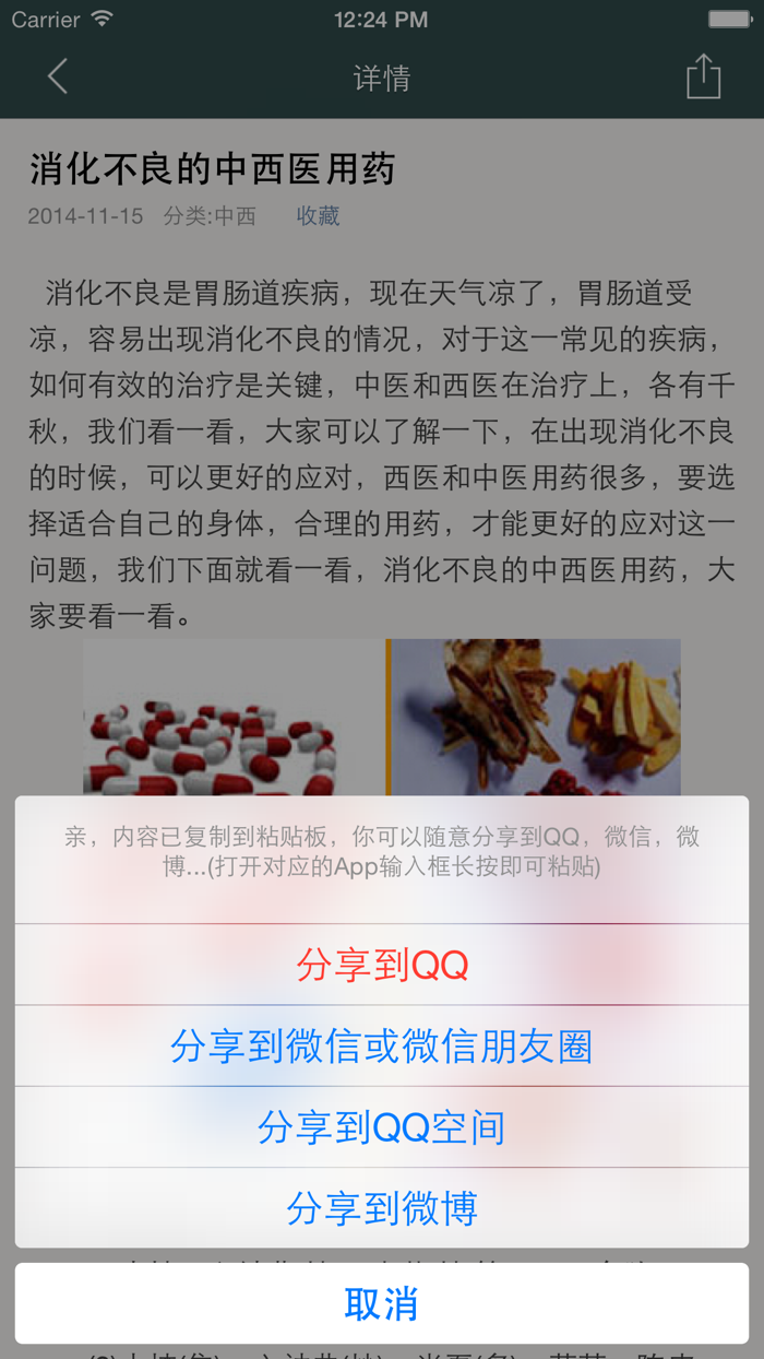 中医治疗秘方大全 - 提供内科、外科、妇科、儿科、中西、肿瘤等六大分类治疗知识