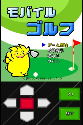 モバイルゴルフ screenshot 2