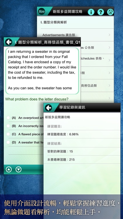 常春藤新多益閱讀攻略－各類題型破解指南 screenshot-4