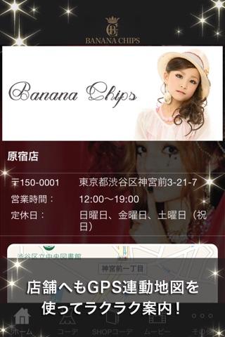 BANANA CHIPS公式アプリ screenshot 4