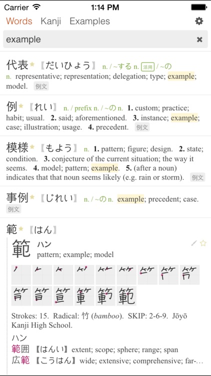 Tangorin Japanese Dictionary by Grzegorz Bober