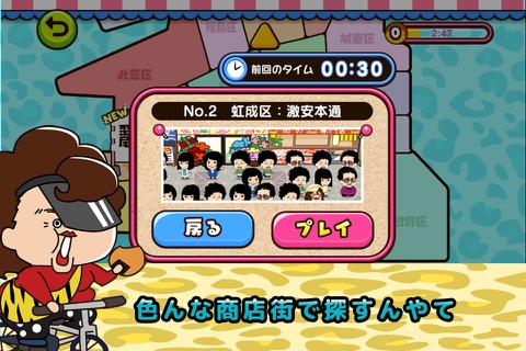 Where's aunty? (in Osaka) screenshot 3