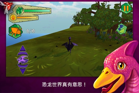 Wild Flight 3D - Dino Adventures screenshot 2