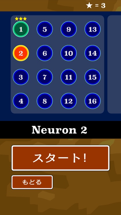 Neuronian screenshot-4