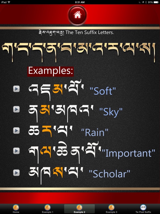 Tibetan for Beginners I