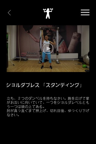 Shoulders Gym: Best Shoulder and Deltoid Fitness Exercise – Full Arm Muscle Workout Program screenshot 2