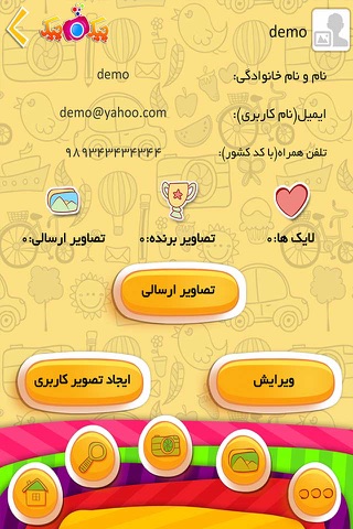 چیک چیک screenshot 4