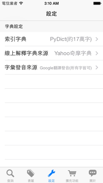 appadvice