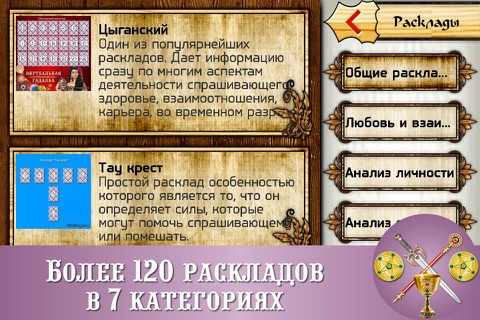 Гадалка Игральные карты PRO - бесплатные гадания screenshot 2