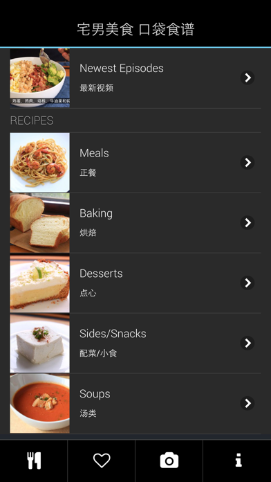 How to cancel & delete ZhainanMeishi Pocket Cookbook from iphone & ipad 1