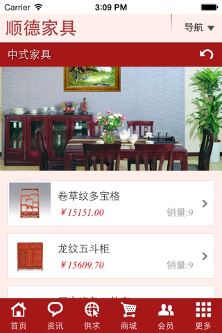 顺德家具 screenshot 4