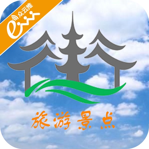 旅游景点APP icon