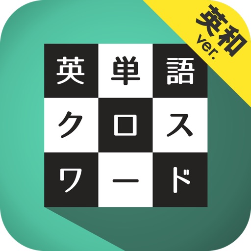 CROSSWORD English - Japanease icon