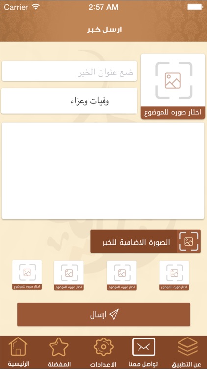 هجريات screenshot-3