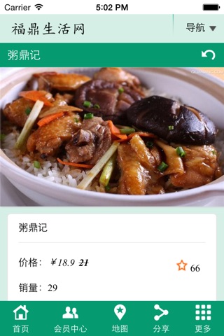 福鼎生活网 screenshot 4
