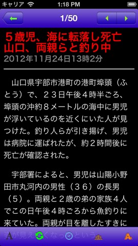 日本のニュース－Japan News Onlineのおすすめ画像3