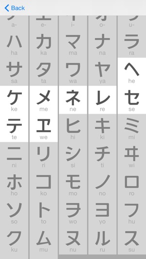 Katakana & Hiragana(圖4)-速報App