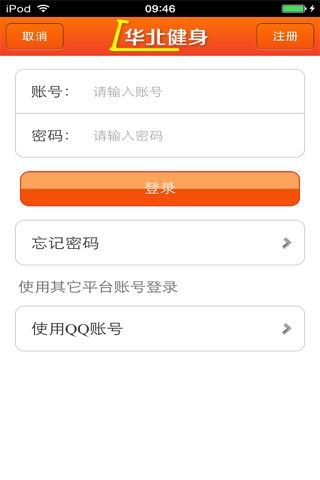 华北健身平台 screenshot 4