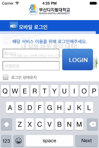 부산디지털대학 screenshot 3