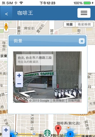 z咖啡王(不使用) screenshot 3