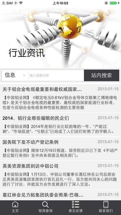 铝搜索 screenshot-3