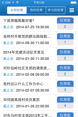 长沙县党员网 screenshot 3