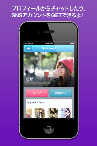 Sircle［登録不要・完全無料で友達を探そうSircle!(シャクル)］ screenshot 2