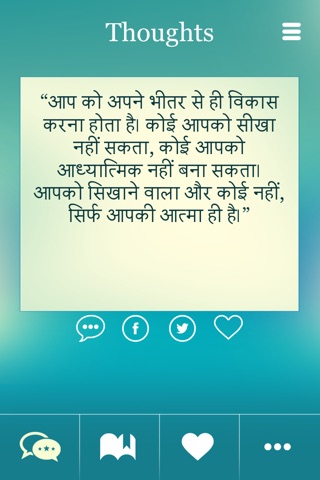 Swami Vivekananda Hindi Quotes Pro screenshot 2