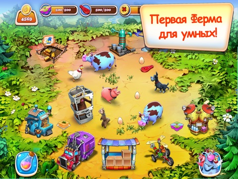 Веселая Ферма. Новые приключения для iPad