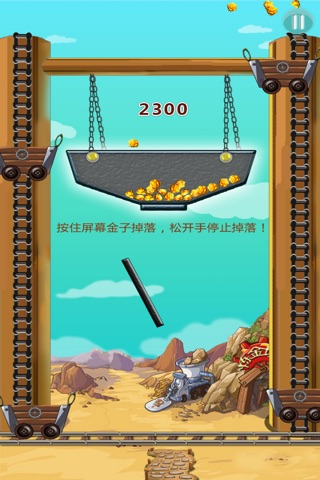 运黄金 screenshot 2