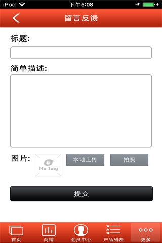 广东外卖 screenshot 3