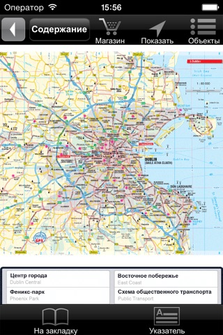 Дублин. Карта города screenshot 3