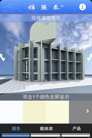 雅丽泰 screenshot 2