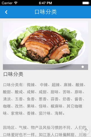 舌尖上的南京 screenshot 3